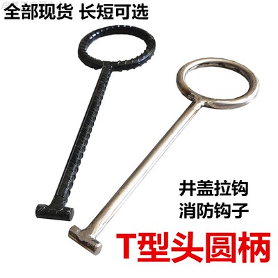 井盖钩子专用物业开井盖工具