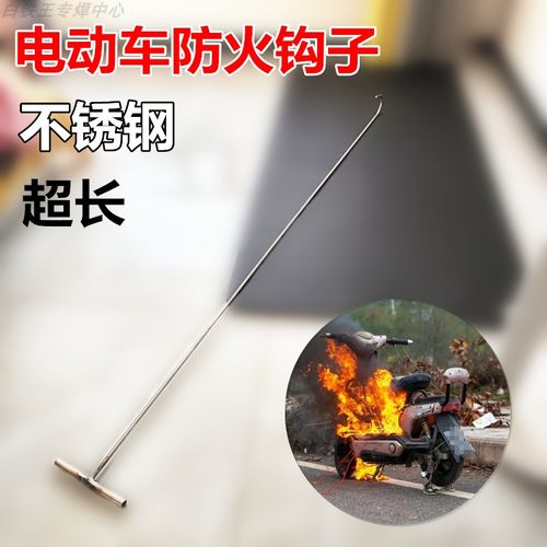 铁亿人丁字形防火钩子2米