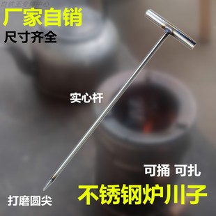 炉川子煤扎子透炉灰钢筋棍圆直炉钩子炉子透气穿子捅炉子铁钎尖头