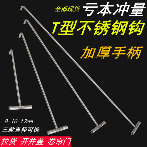 不锈钢钩子加固焊接长短俱全