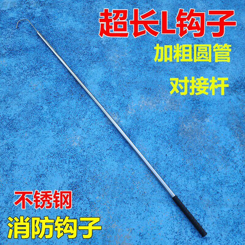 不锈钢超长车棚消防长钩应急绝缘电动自行车拖拽钩物业消防火钩