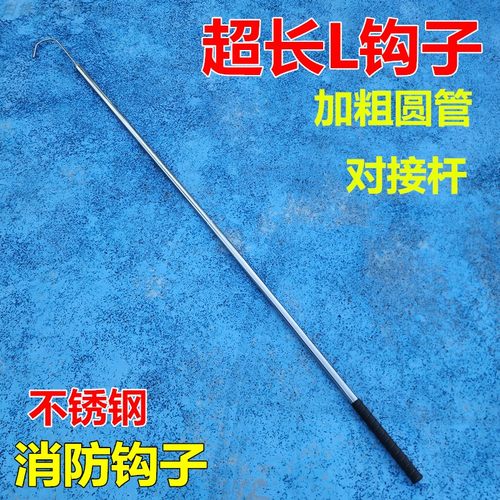 不锈钢超长车棚消防长钩应急绝缘电动自行车拖拽钩物业消防火钩