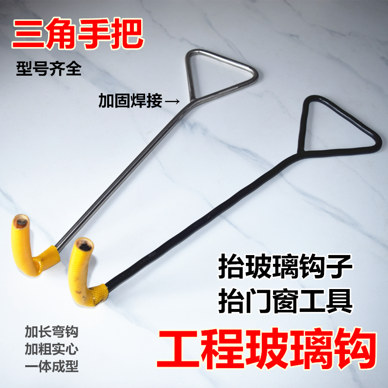 抬玻璃专用勾工地门窗神器井盖勾工地搬运钢化玻璃工具抬门窗钩子