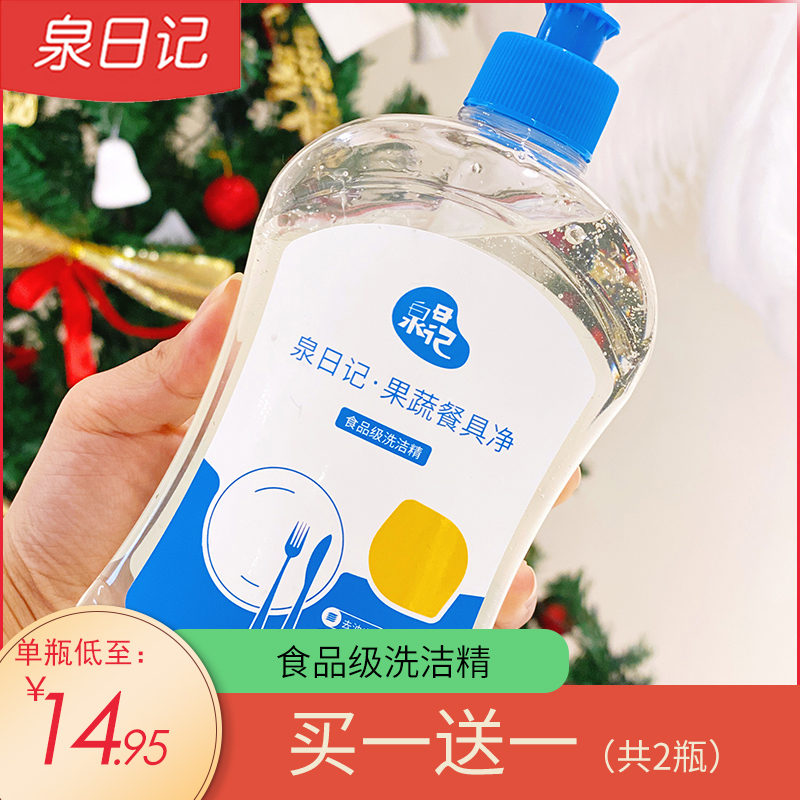 洗洁精洗洁精去油果蔬餐具净