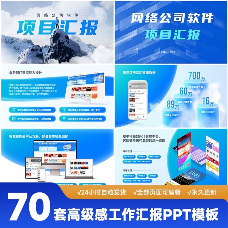 ppt模板简约商务新年计划年终年中述职报告工作总结汇报动态模版