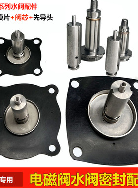 2W160-15电磁阀水阀膜片6分1寸2寸水膜片丁晴橡胶氟橡胶电磁阀芯