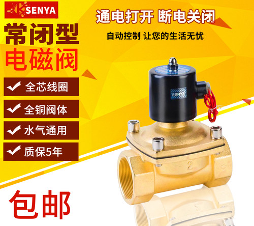 新2W500-50全铜电磁阀UW-502寸电磁阀DN50水阀气阀 220V 24Vi.