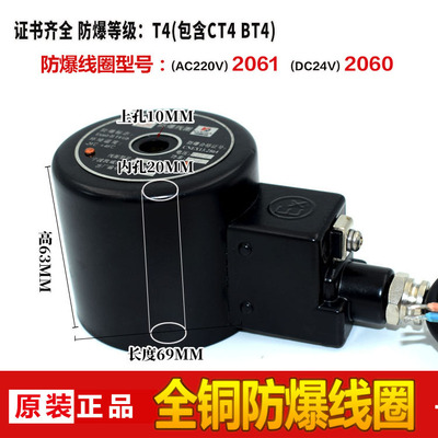 星宇防爆线圈DC24VAC220V