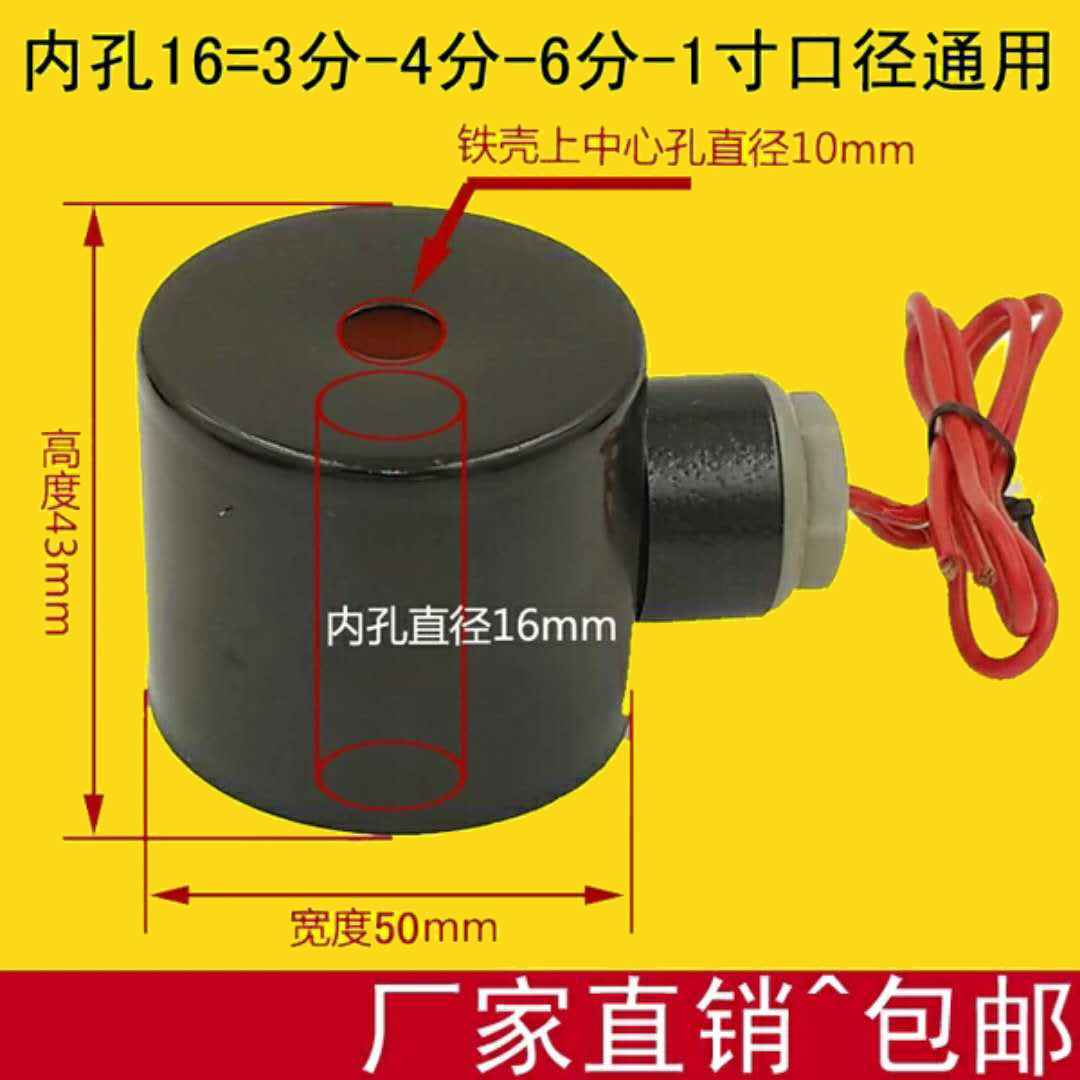 全铜线圈 2W电磁阀水阀气阀线圈2W160-15 2W250-25 220V 24V 12V
