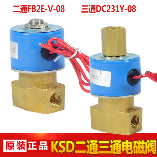 SENYA森亚KSD常闭型电磁阀气控阀