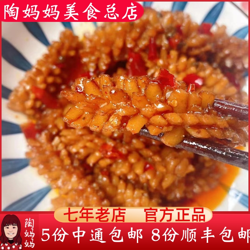 重庆陶妈妈美食麻辣鱿鱼花铁板鱿鱼须冷吃零食熟食特产熟食小吃