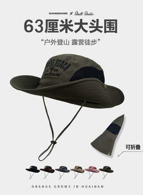 户外登山帽大头围速干防水63cm大码男女西部牛仔帽渔夫帽防晒遮阳