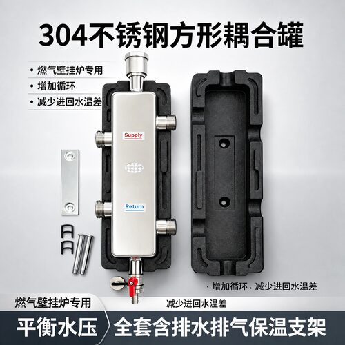 加厚方型304不锈钢耦合罐混水罐