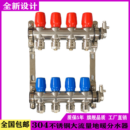 地暖分水器304不锈钢大流量分