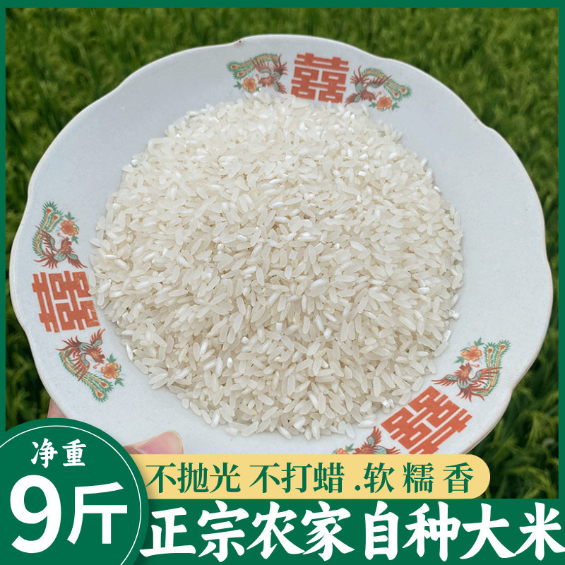 农家自种大米不抛光不打蜡