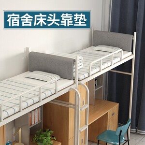 定做床头靠垫学生宿舍单人床靠枕寝室上下铺亚麻记忆海绵家用靠背
