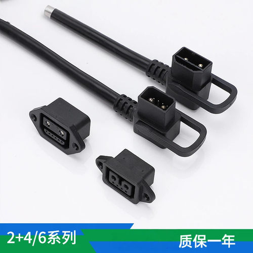 2+4/2+6充电口铁塔爱玛雅迪星恒锂电池2+1+5连接器公母对接头插座