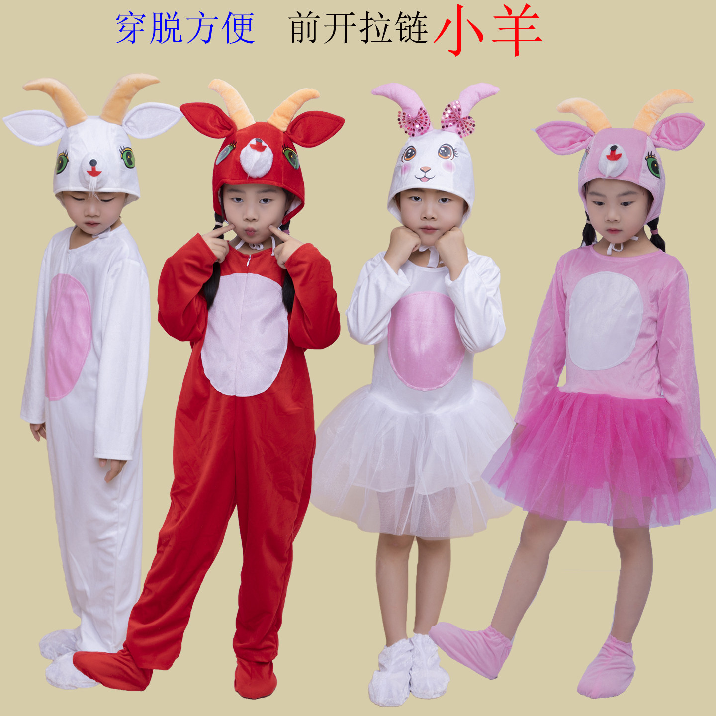 儿童白羊演出服小羊表演服大灰狼