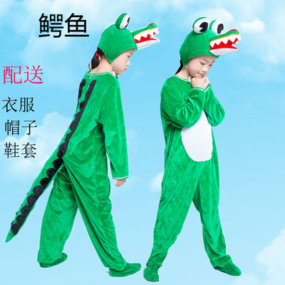 儿童演出服鳄鱼卡通动物服表演服装小鳄鱼亲子装运动会大童男女衣