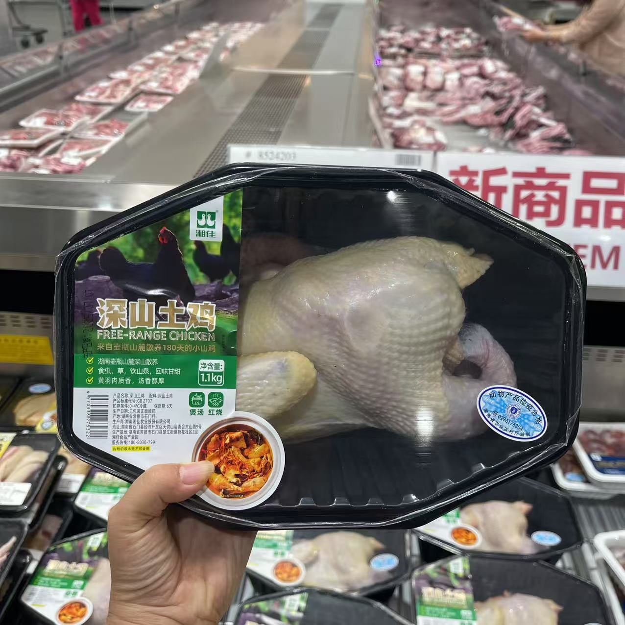 湘佳深山野鸡散养土鸡1.1kg