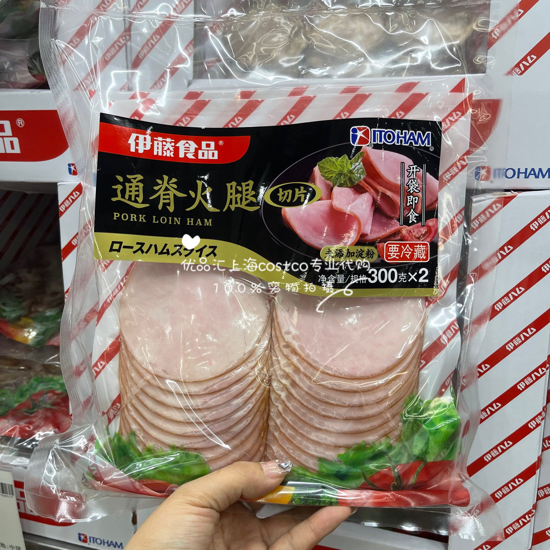伊藤食品通脊火腿300g*2袋 即食零食 夹三明治 costco代购开市客