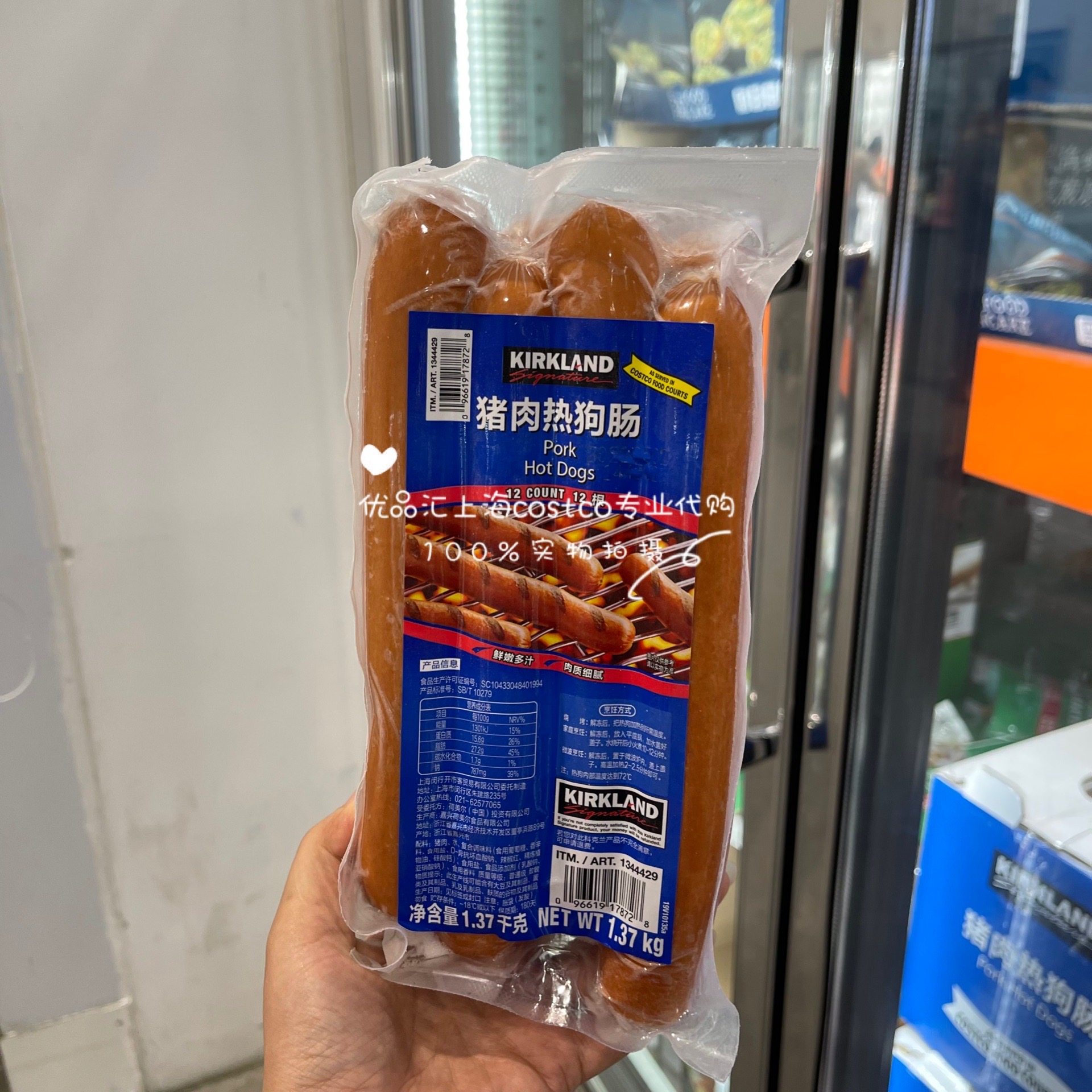 美国进口科克兰猪肉热狗肠12根 烤肠夹热狗 上海costco代购开市客
