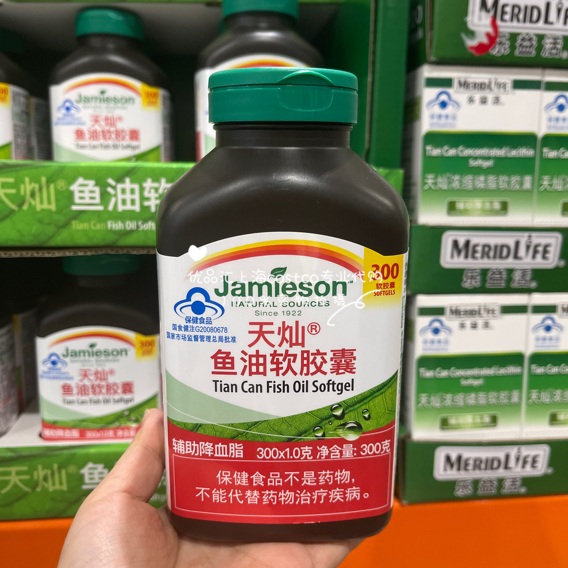 健美生天灿鱼油胶囊300粒