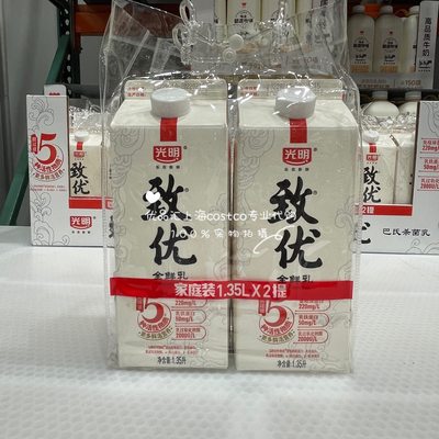 光明致优全鲜乳1.35L*2罐