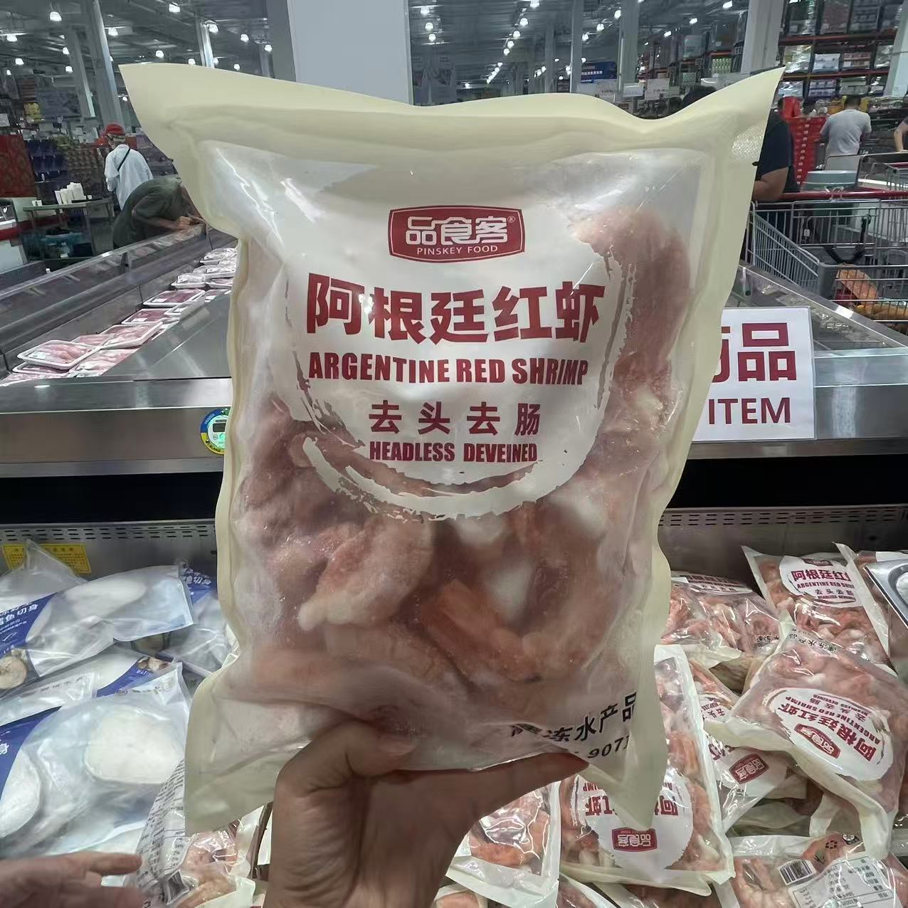阿根廷红虾2kg 超大斑节海虾老虎虾冷冻海鲜上海costco代购开市客