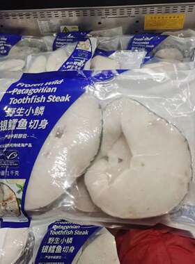 进口野生银鳕鱼切身深海鱼1kg