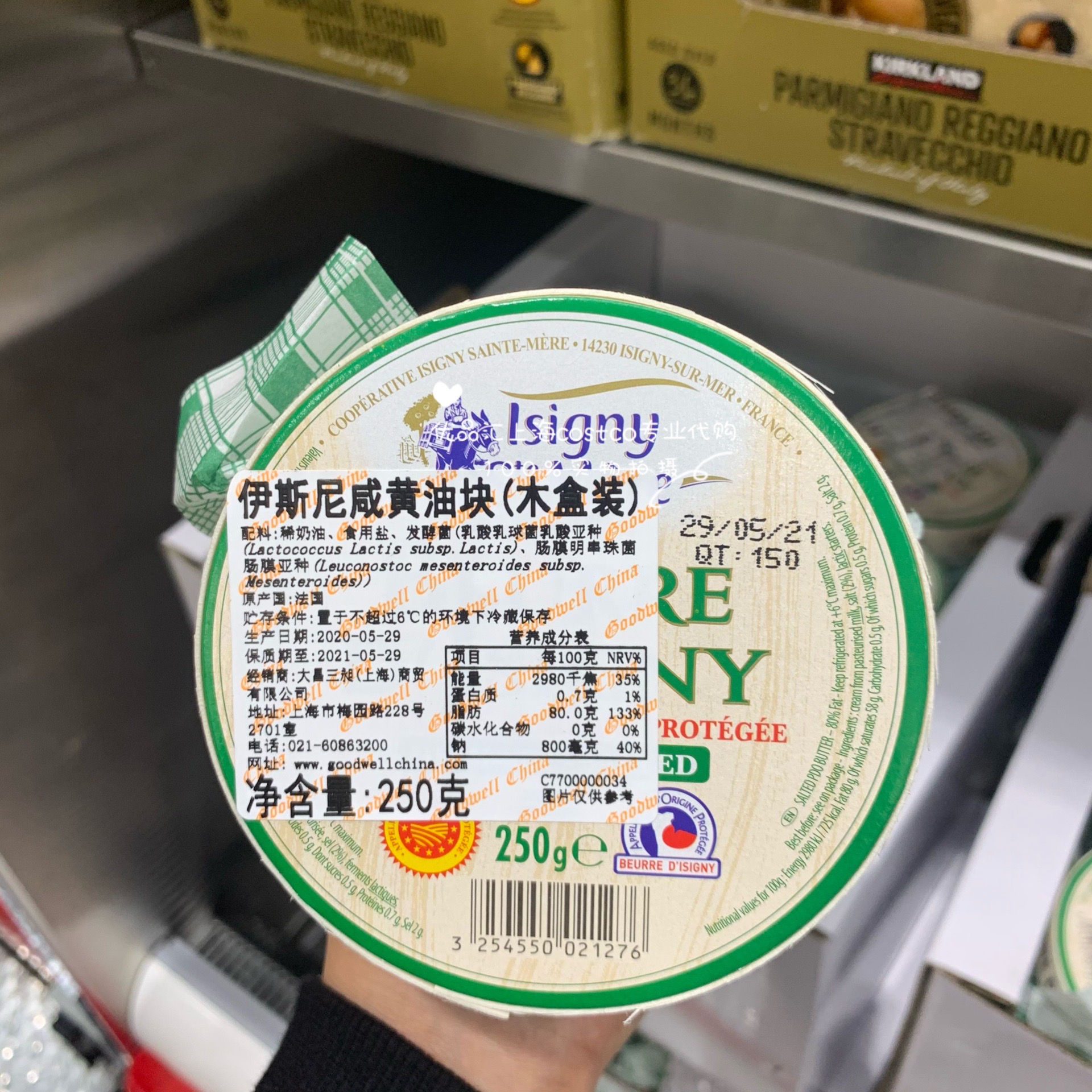 法国进口伊斯尼咸黄油块 木盒装250g 烘焙煎牛排 上海costco代购