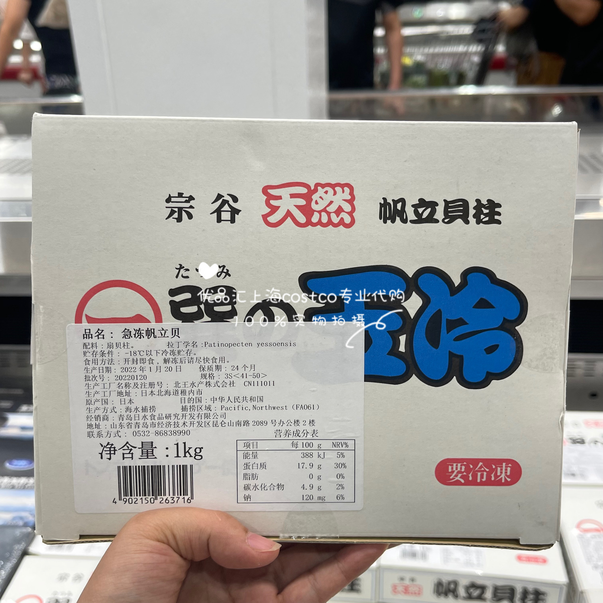 日本北海道干贝天然1kgcostco