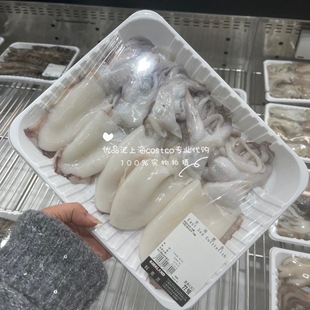 每天现买现发 东海墨鱼 乌贼 海鲜河鲜水产上海costco代购开市客