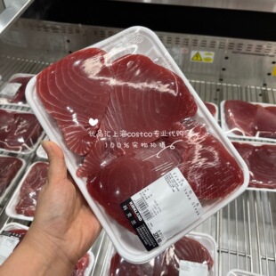 冰鲜金枪鱼 刺身海鲜 水产 上海costco代购开市客 每天现买发顺丰