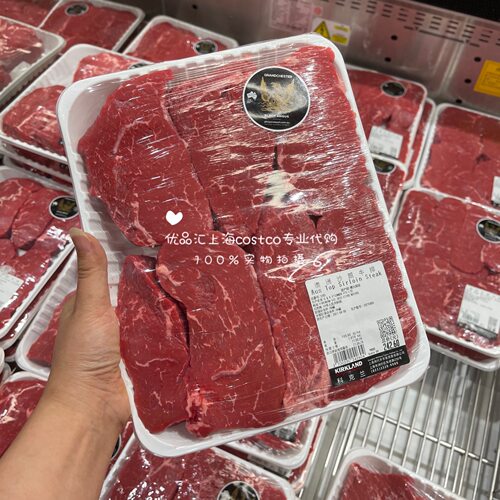 采购进口肉价格 采购进口肉图片 星期三