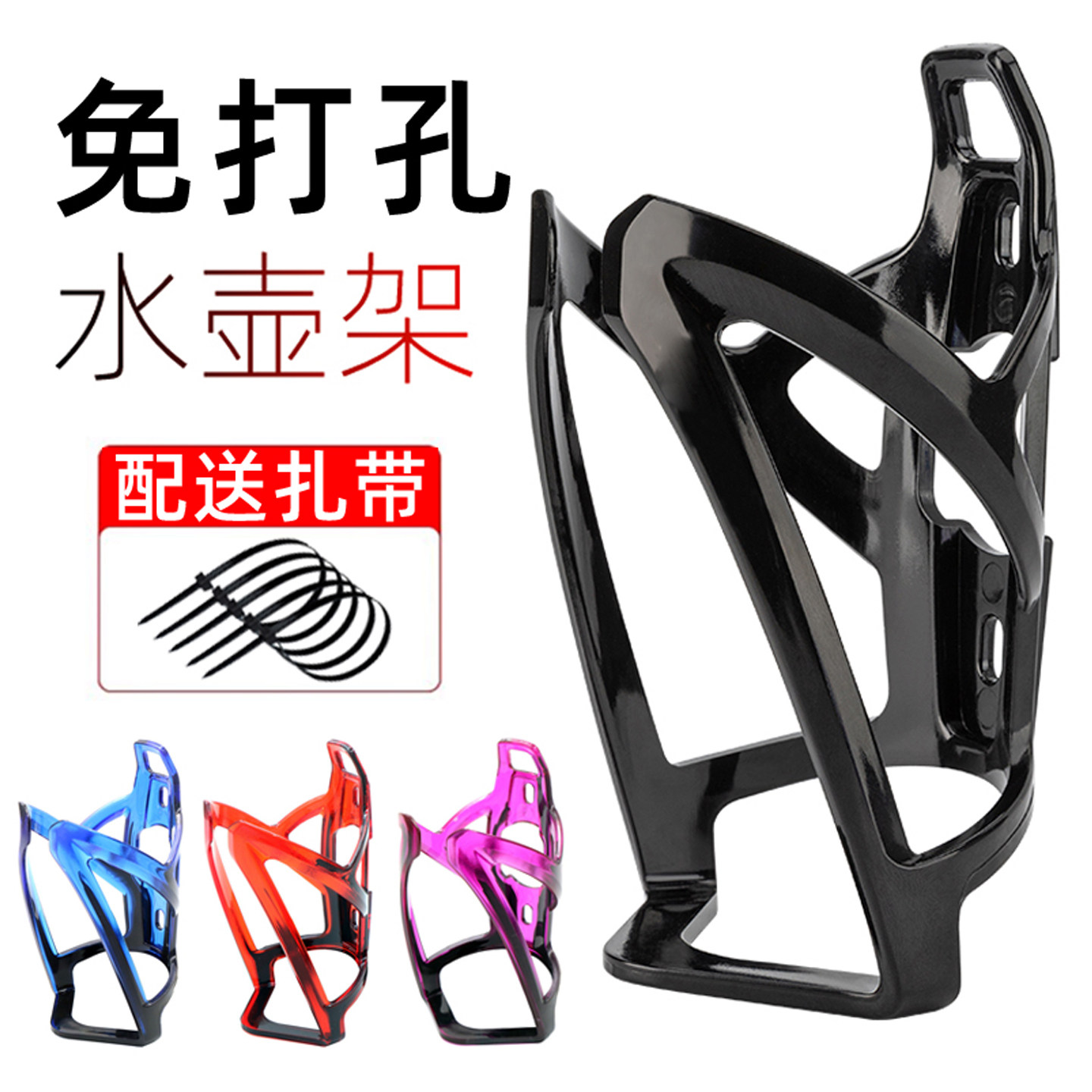 免打孔自行车水壶架山地公路车一体成型水杯架折叠车骑行装备配件