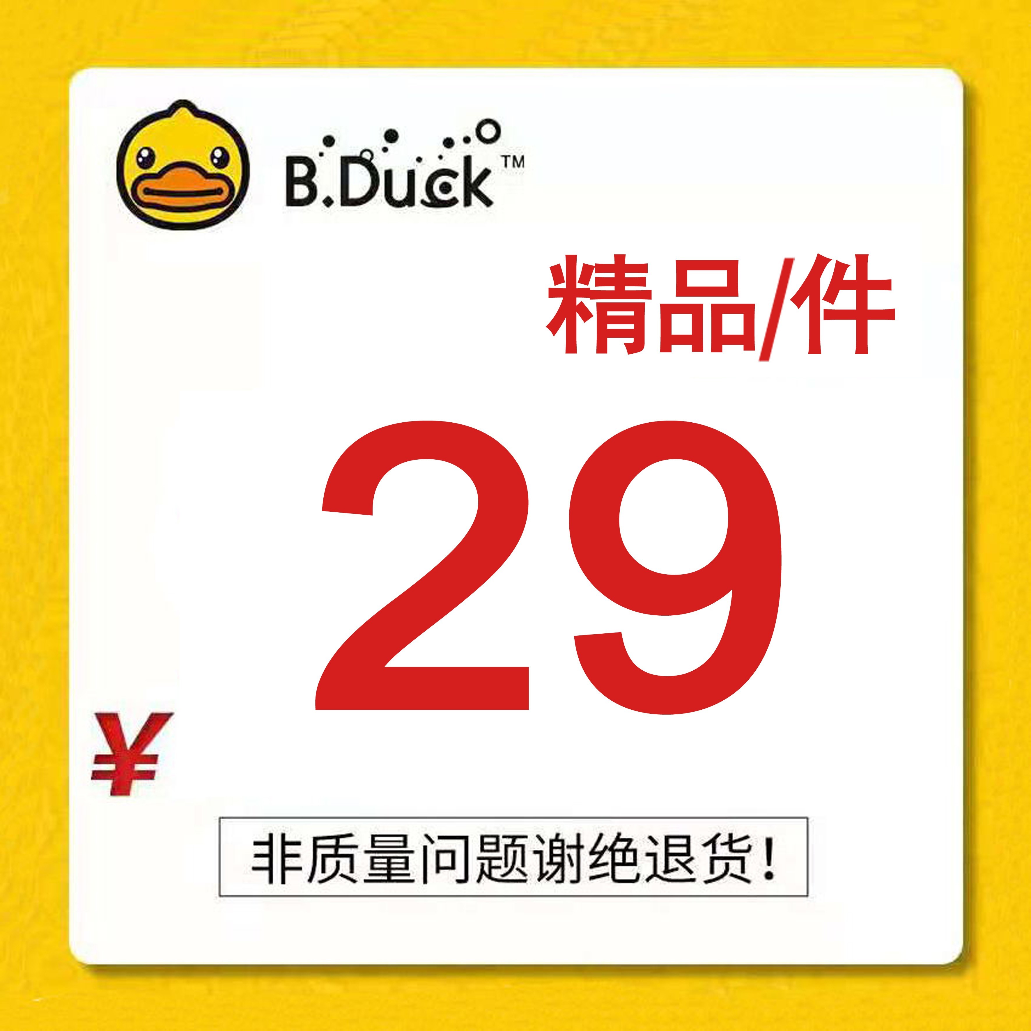 B.Duck小黄鸭自行车车铃可爱发声发光响亮卡通铃铛玩具 玩具/童车/益智/积木/模型 童车配件 原图主图