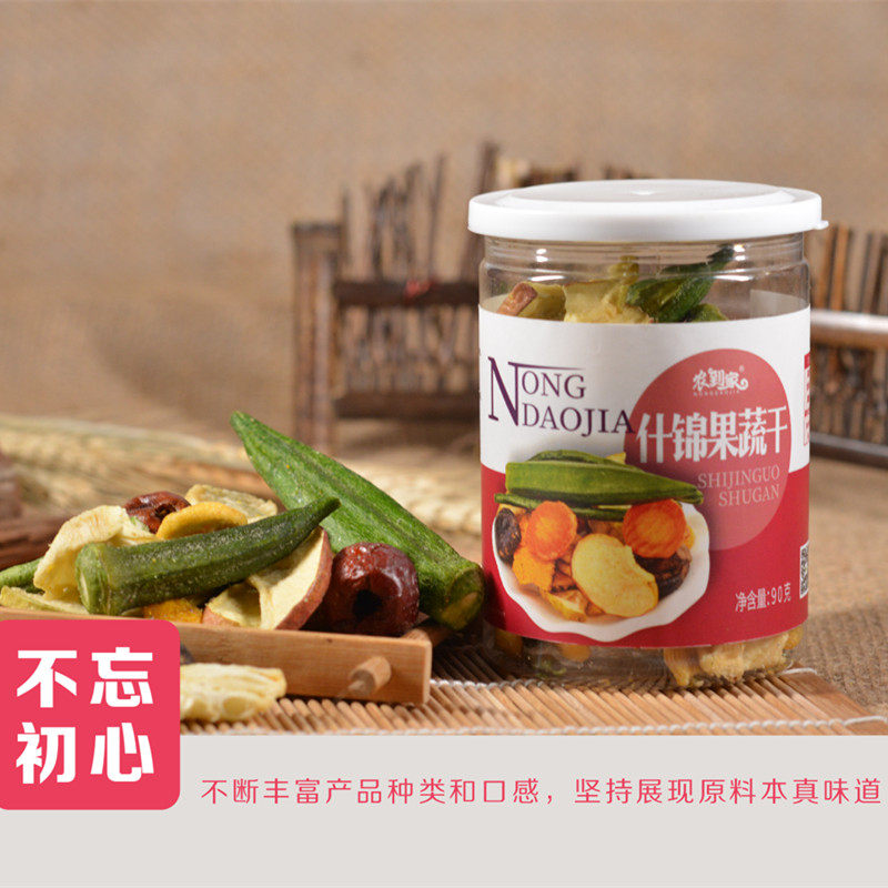 农到家果蔬干组合(秋葵干60g香菇干70g什锦果蔬干90g)