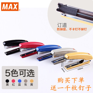 进口MAX 美克司HD-10D订书机 带起钉器 可装2排订书钉 10号订书器