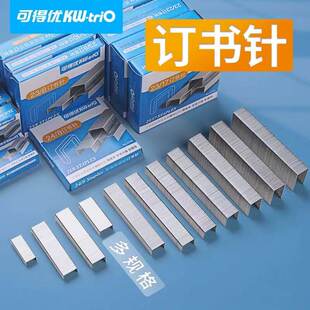 可得优KW厚层订书钉可订210张23 13重型加厚镀锌大号订书针盒装