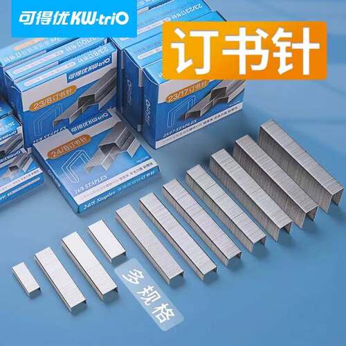 可得优加厚镀锌订书钉210张