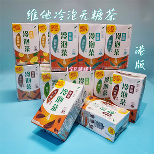 6盒 香港维他无糖乌龙香片普洱茶铁观音锡兰茶进口250ML 现货 包邮