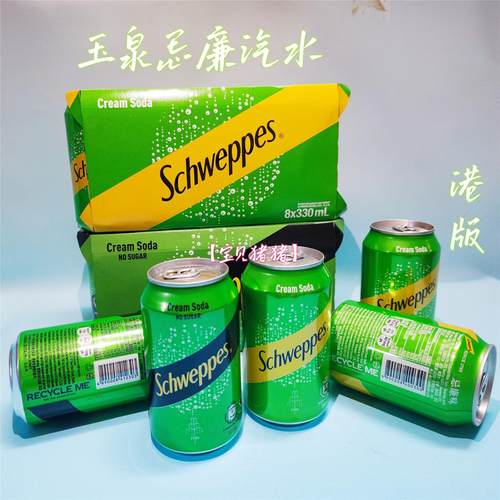 香港进口苏打汽水玉泉现货包邮
