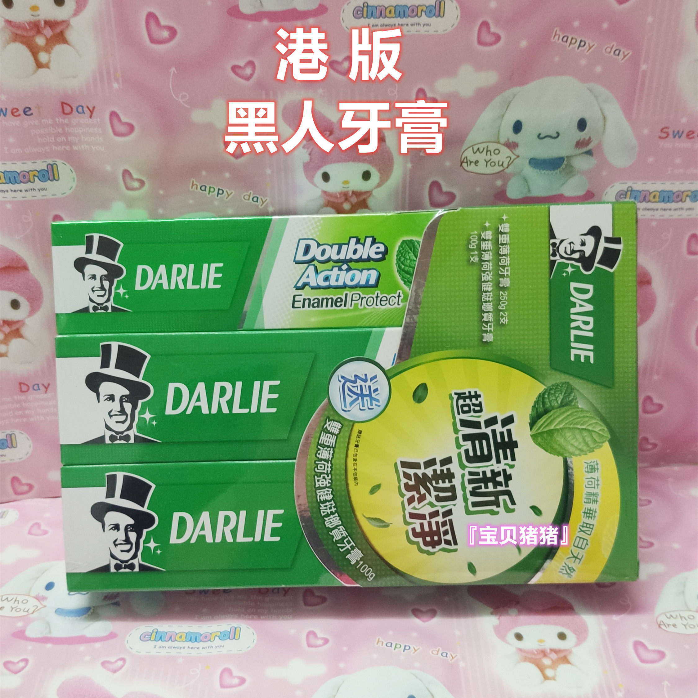 现货香港代购港版黑人薄荷牙膏人茶倍健3支装 250克*2 100克