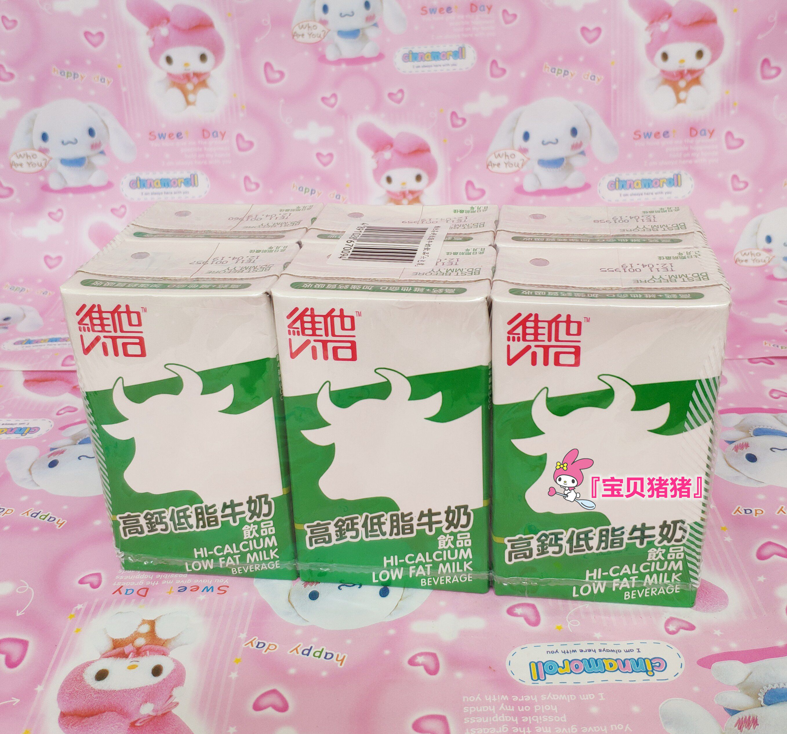 现货包邮 香港进口vita维他奶 牛头高钙低脂牛奶饮品250ml*6支