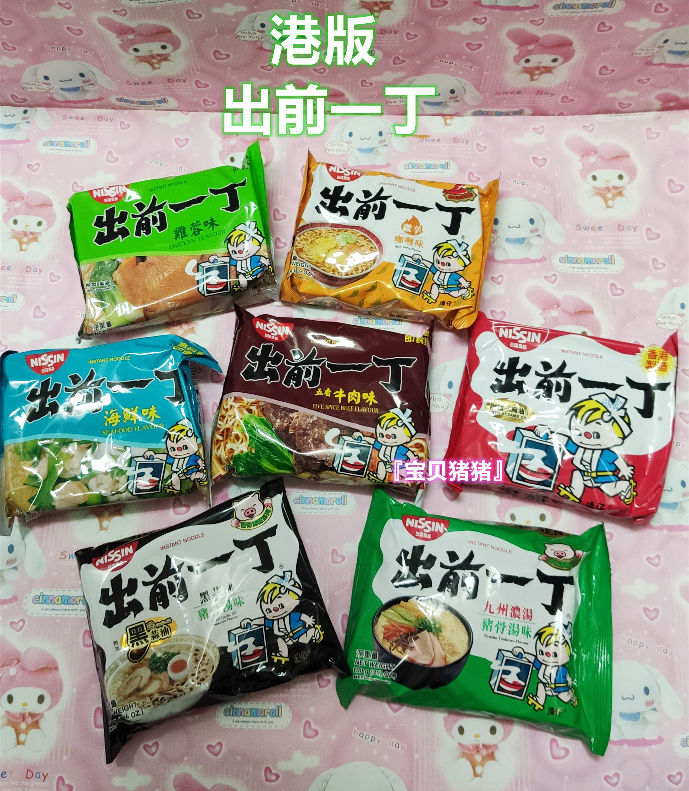 现货香港港版出前一丁麻油味方便面100g 5小包 速食面多口味 泡面
