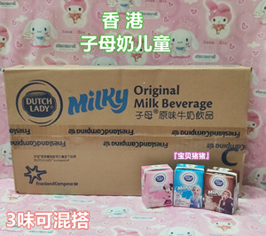 香港版进口荷兰草莓牛奶广东包邮