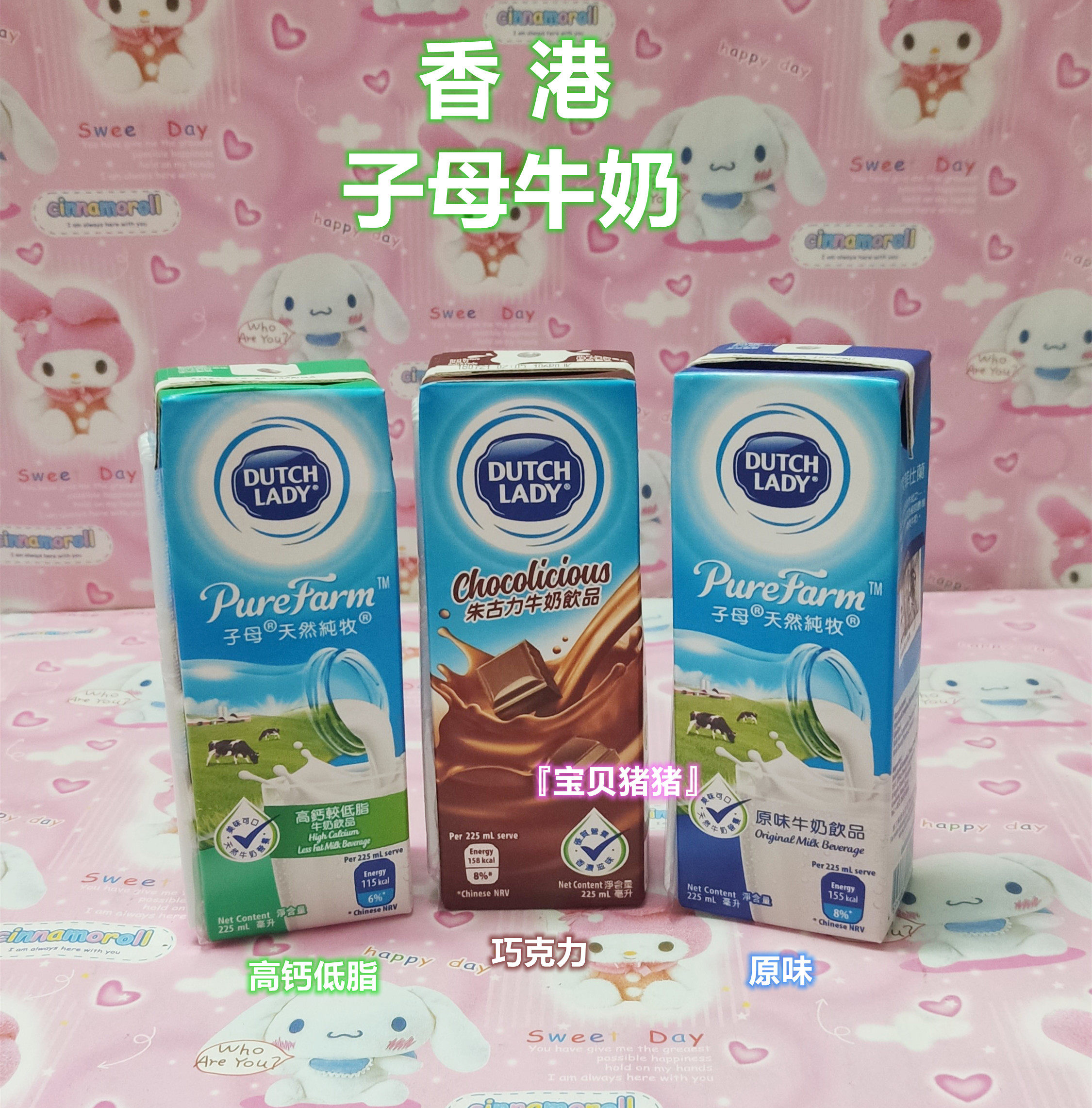 现货包邮 香港进口牛奶 子母奶巧克力 225ml/6盒 进口子母牛奶