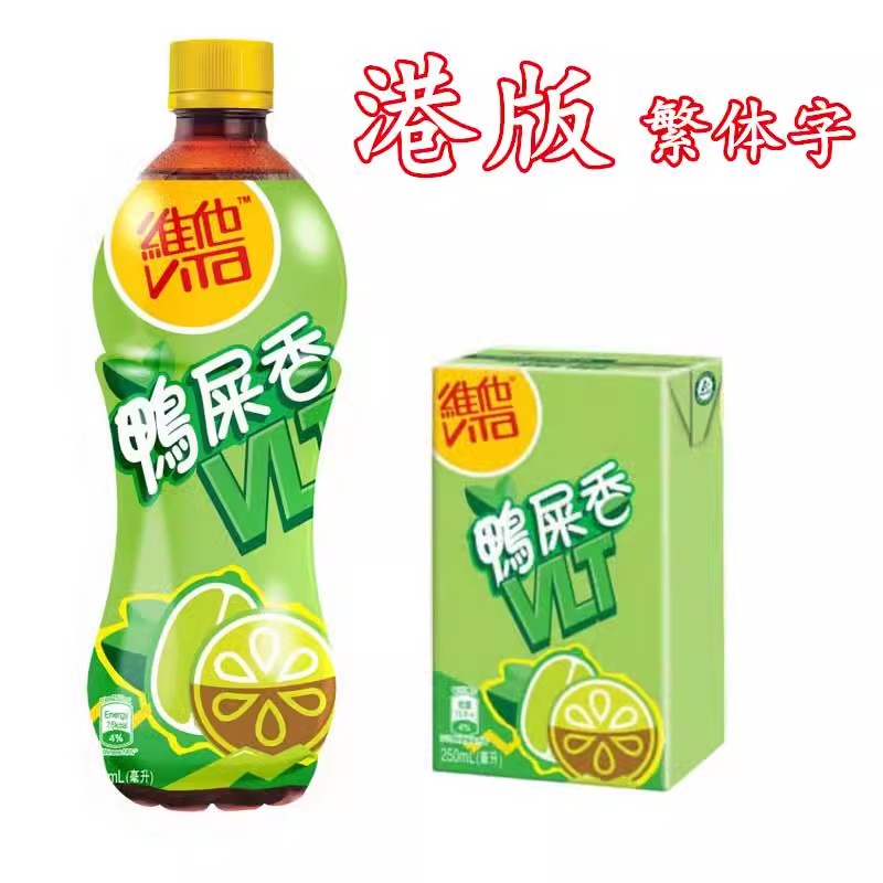 现货包邮 广东香港进口VITA维他鸭屎香柠檬茶250ml 盒装500ml瓶装
