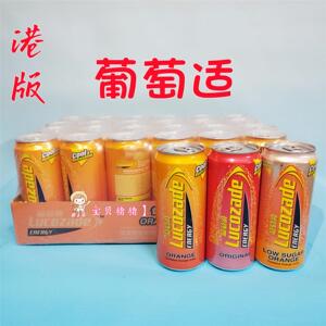 葡萄适广东省香港运动功能饮料